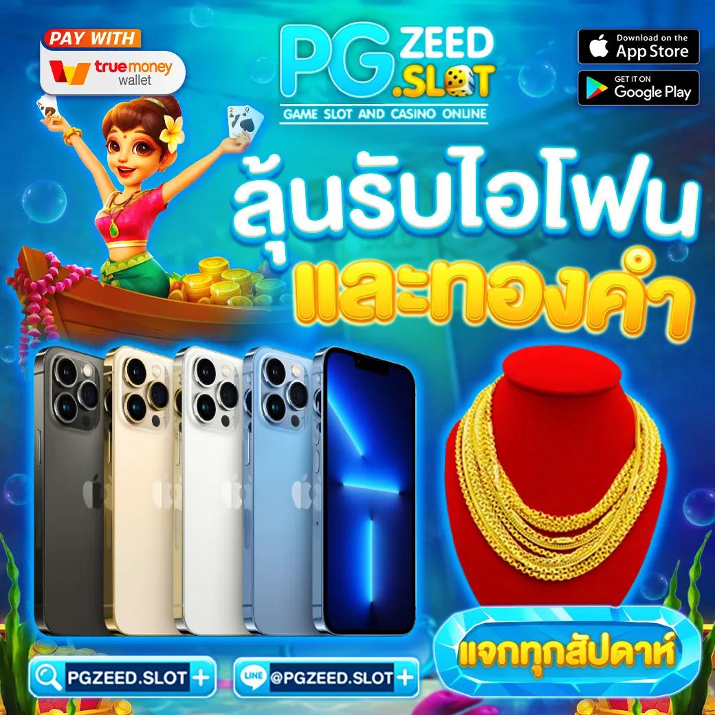 สร้างประสบการณ์เดิมพันขั้นสูงกับ PG Spin Plus สำหรับนักปั่นใหม่ล่าสุด
