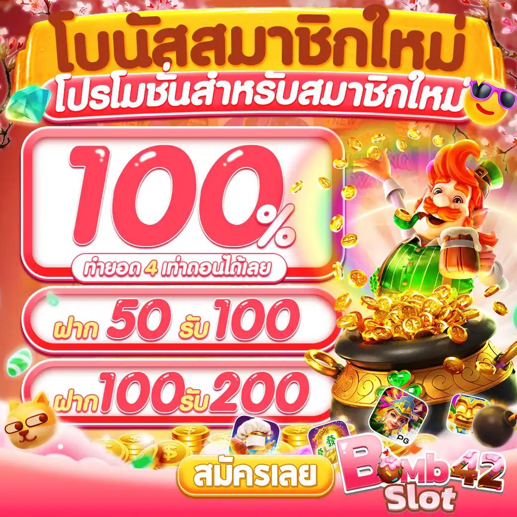 สล็อต888 PG เว็บตรง สล็อตแตกง่าย จ่ายจริง ฝากถอนออโต้