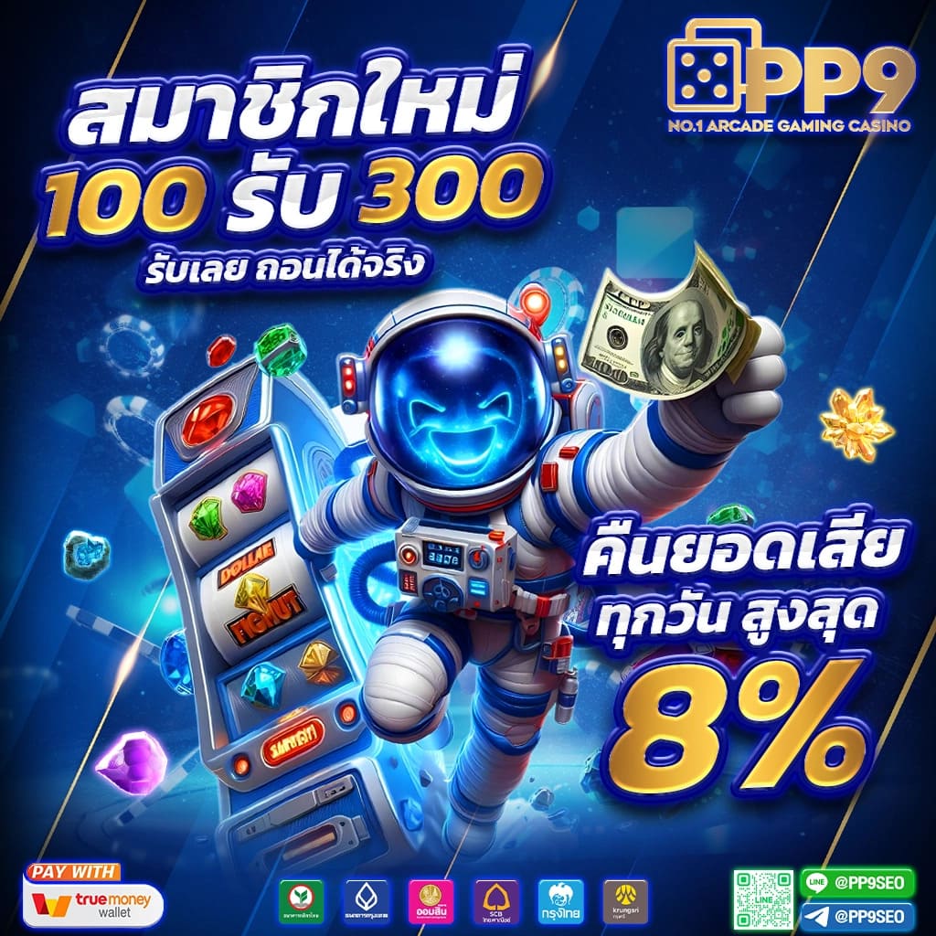 สล็อต888 แหล่งรวมเกมทำเงินยอดฮิต สมัครง่าย โปรโมชั่นจัดเต็ม