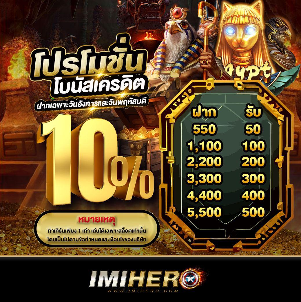สล็อต909 แหล่งรวมเกมสล็อตสุดมันส์ พร้อมโปรโมชั่นสุดคุ้มแห่งปี