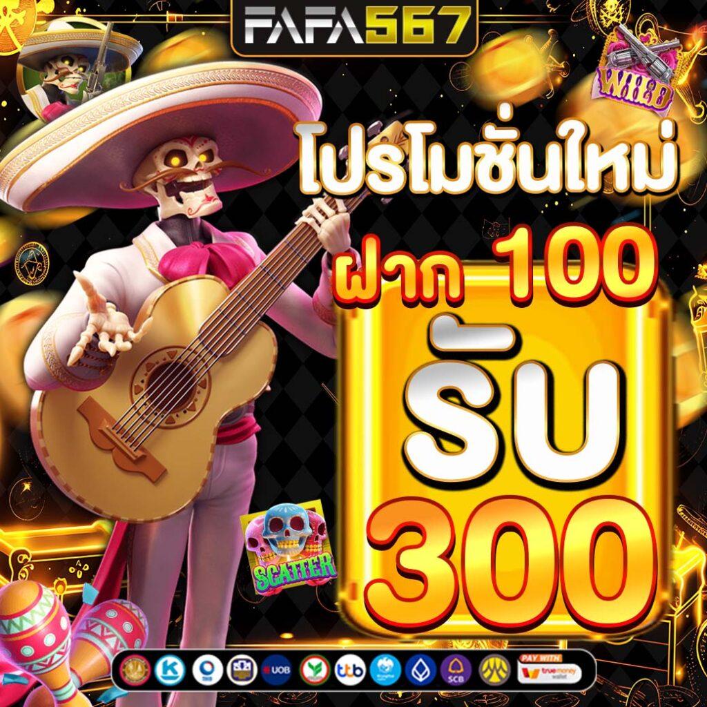 สล็อต 1688 เครดิต ฟรี เล่นง่ายได้เงินจริง พร้อมโปรโมชั่นเด็ดที่สุด