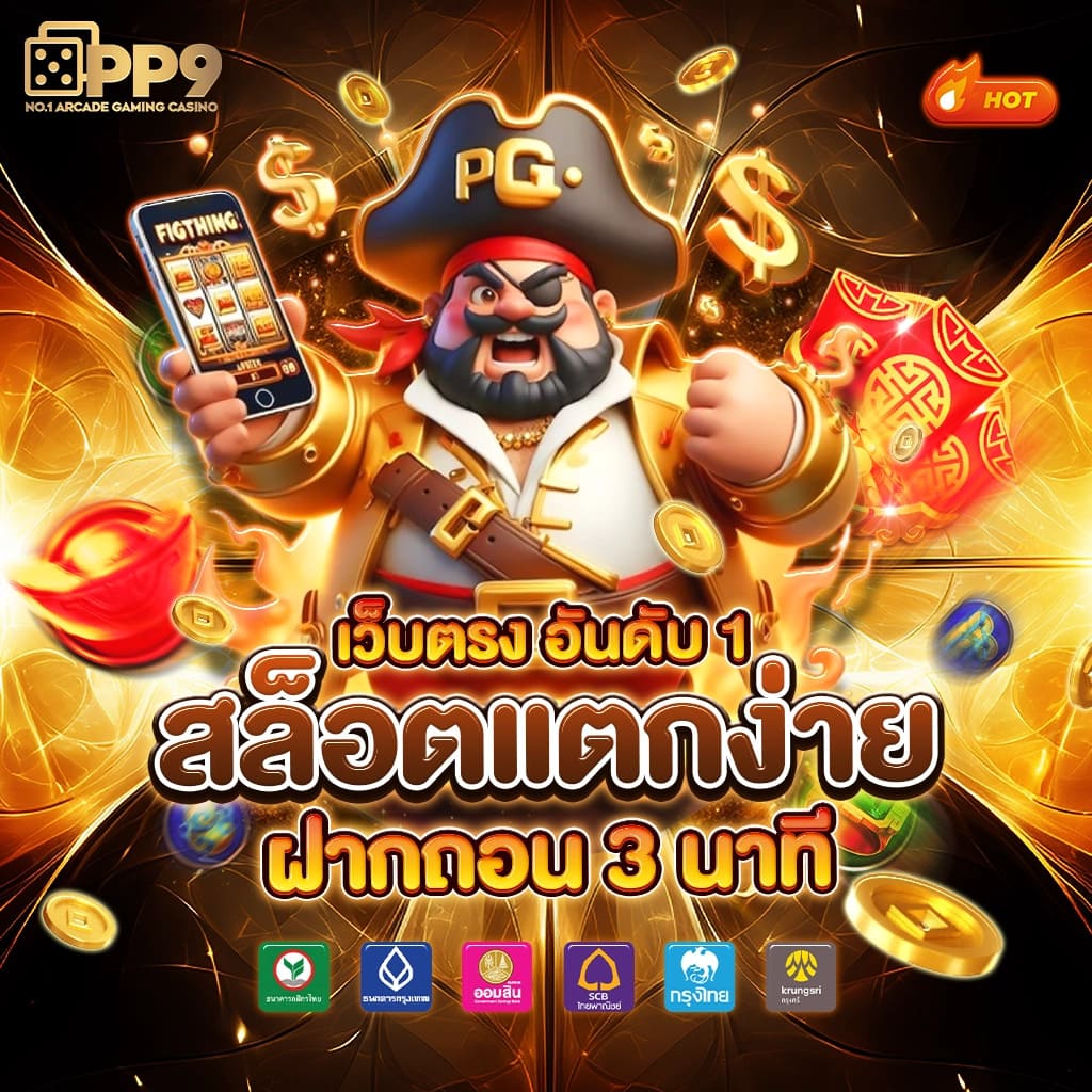 สล็อต 456 เว็บตรง พร้อมโปรแรง แจกไม่อั้น ล่าสุด 2023