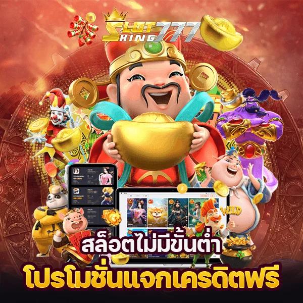 สล็อต 666 ศูนย์รวมเกมคาสิโนยอดนิยม สมัครง่ายรับโปรโมชั่นสุดคุ้ม