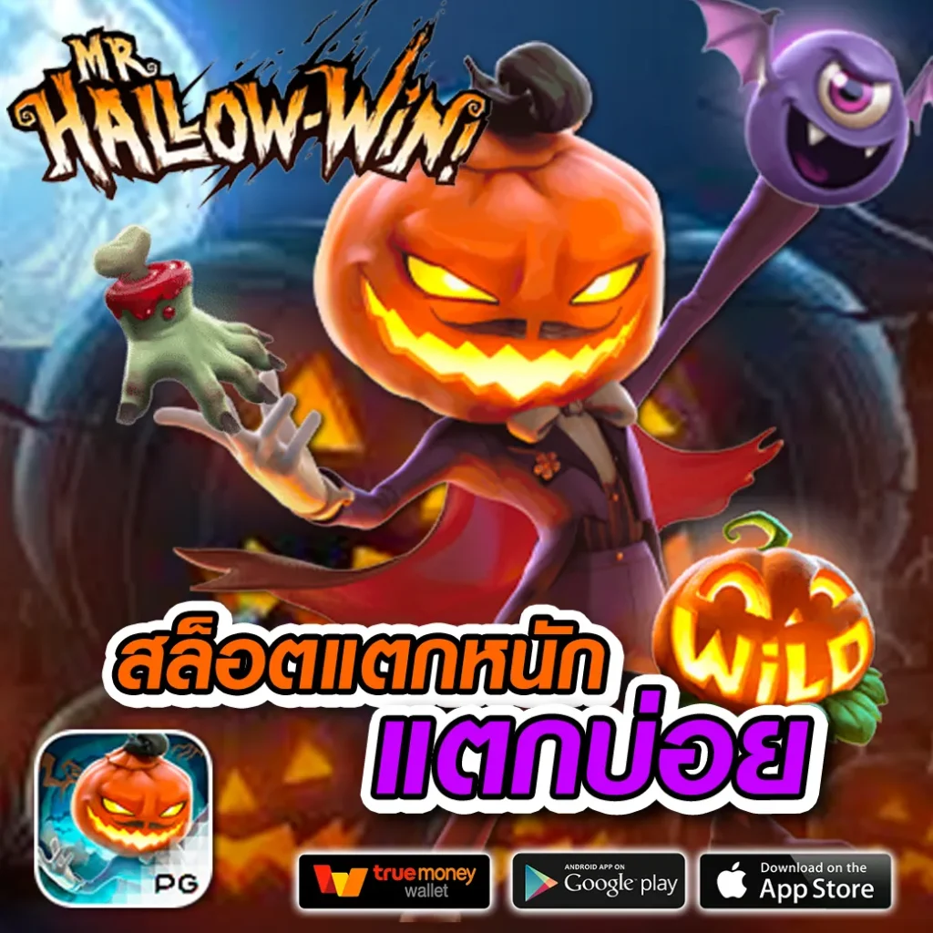 สล็อต u31 คาสิโนดีที่สุด รวมเกมสล็อตแตกง่าย ได้มาตรฐานในไทย
