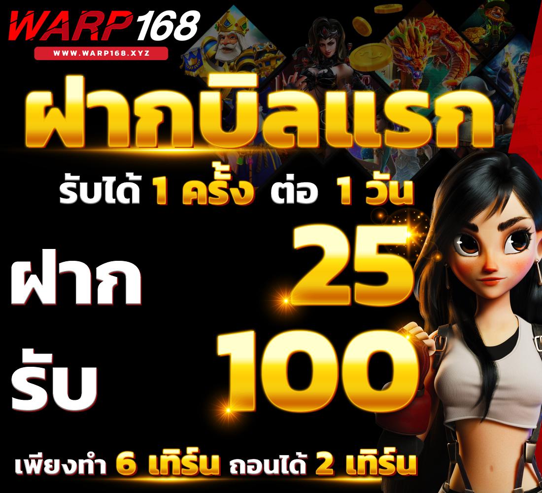 สล็อต ทดลองเล่นฟรี 100 | เดิมพันง่าย ได้เงินจริง มั่นใจในไทย