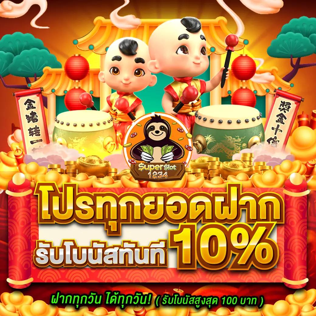สล็อต ฝาก ถอน ไม่มี ขั้น ต่ำ เว็บตรง ฝากง่าย ถอนไวที่สุดในไทย