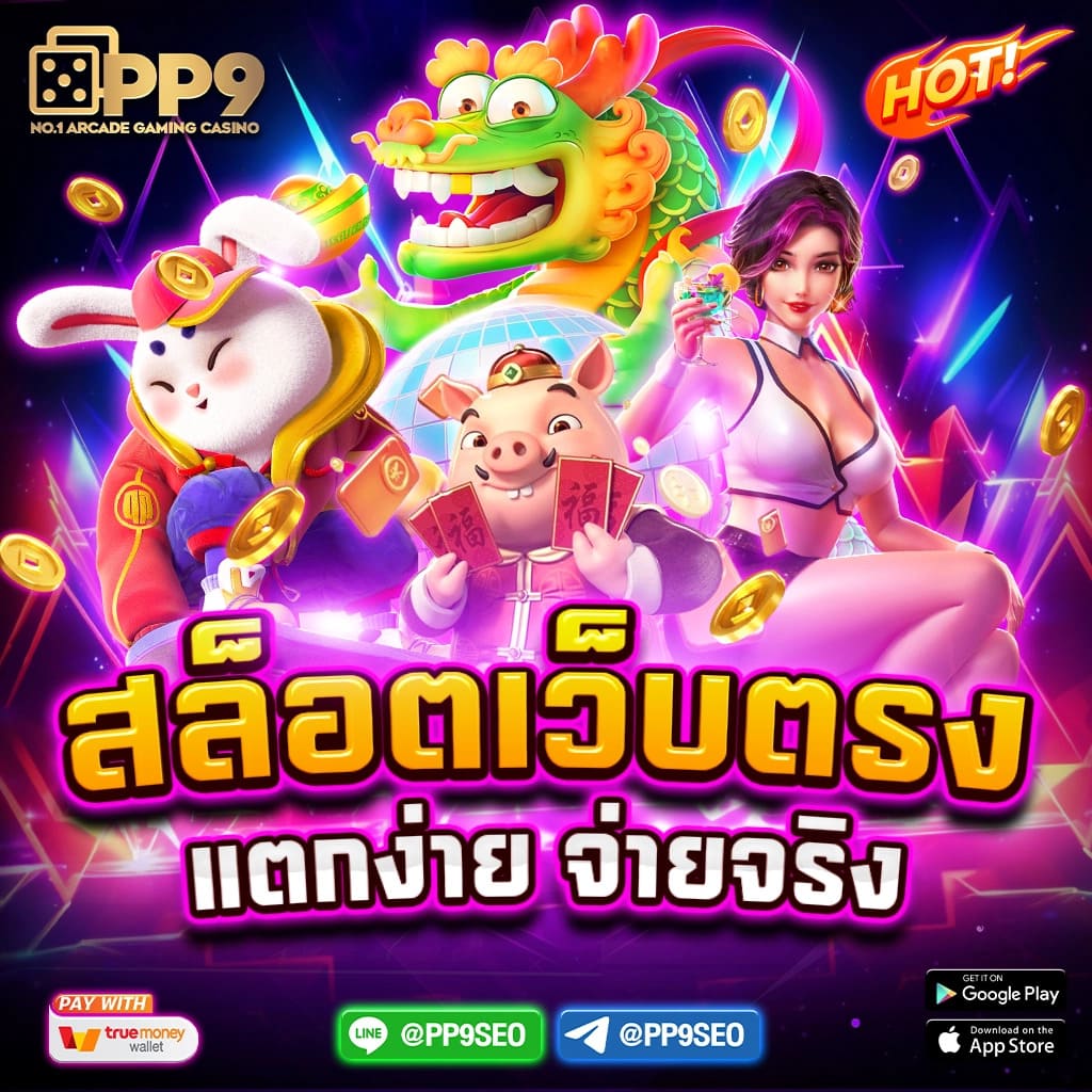 สล็อตroyal คาสิโนออนไลน์อันดับหนึ่ง พร้อมโปรโมชั่นสุดคุ้มในไทย