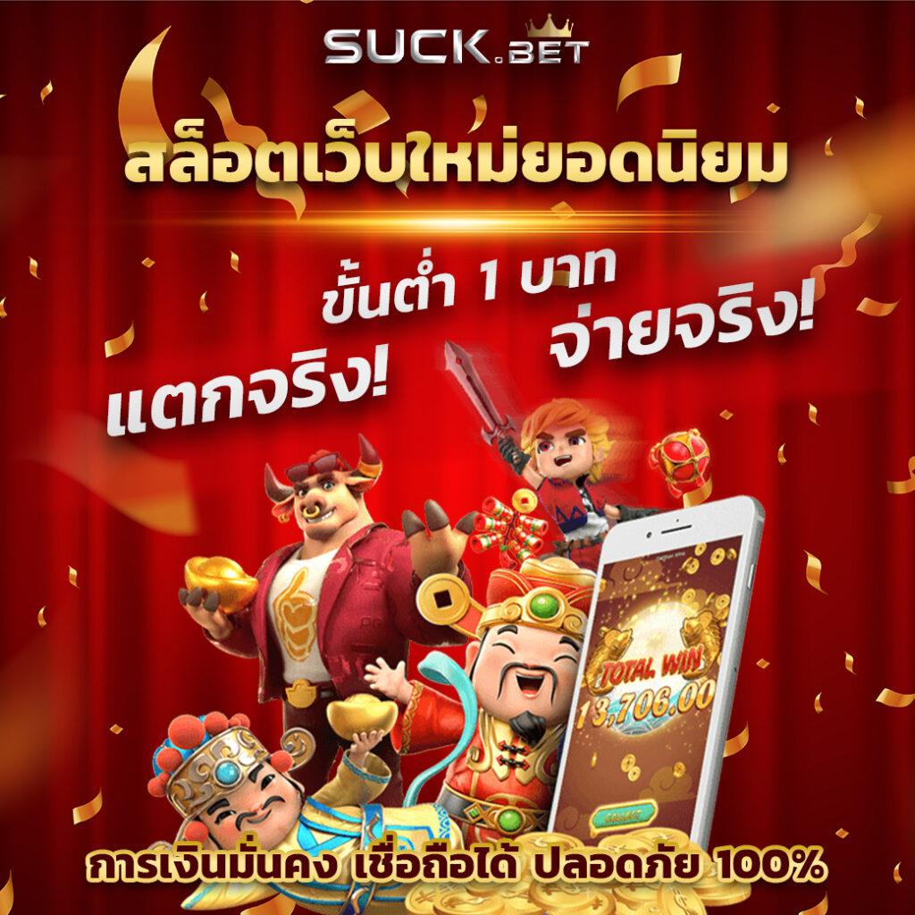 สล็อตพีจี เว็บตรงไม่มีขั้นต่ำ เติมเต็มความสนุกเต็มที่ทุกเวลา