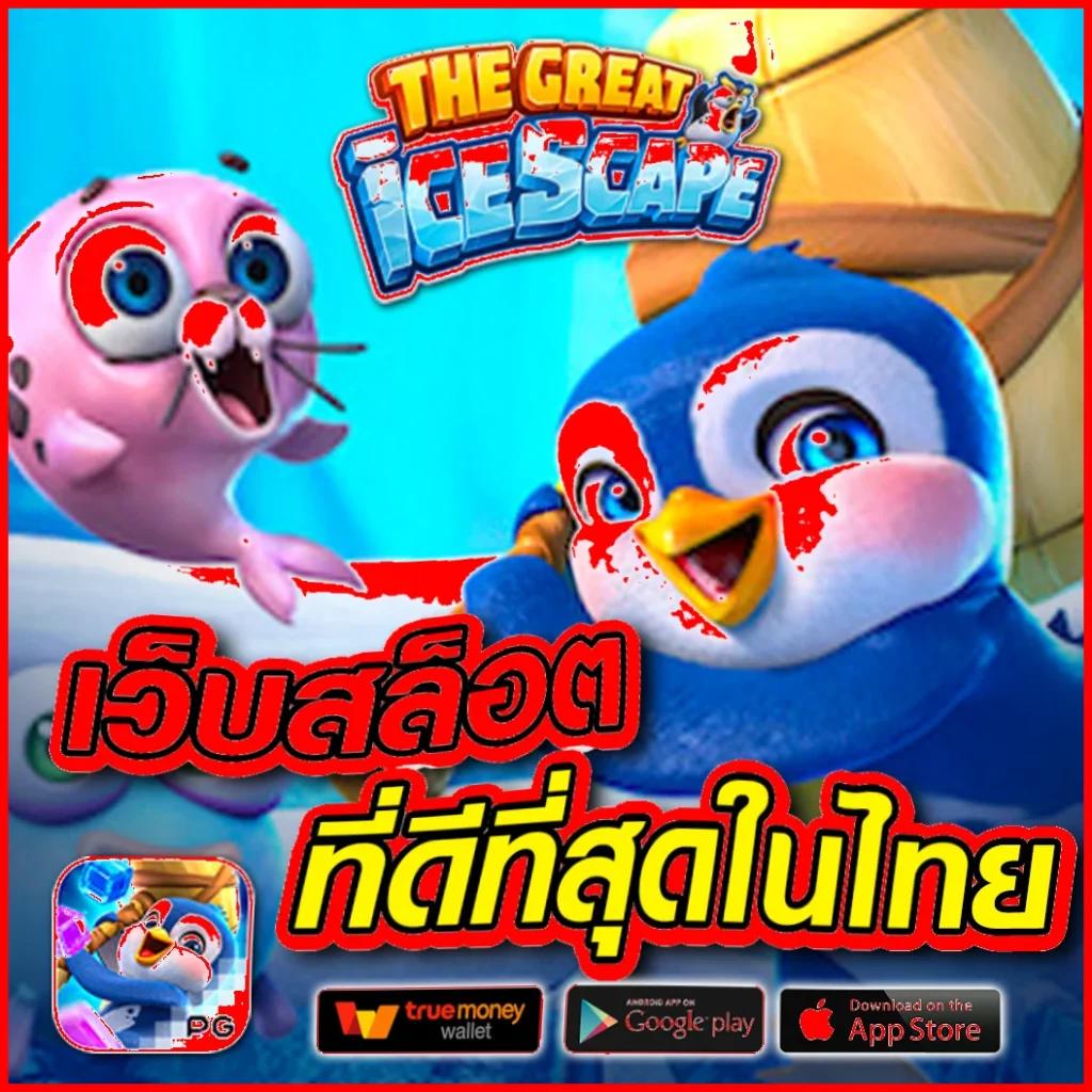 สล็อตยูฟ่าเว็บตรง รวมเกมสล็อตมันส์ เล่นง่าย จ่ายจริงทุกวัน