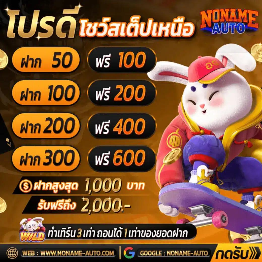สล็อตเกม6666 เว็บตรง auto จ่ายจริง ไม่มีขั้นต่ำ 2024