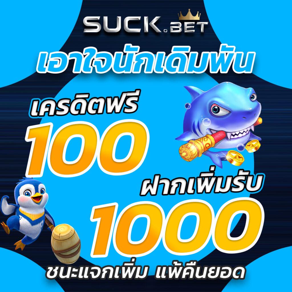 สล็อตโปรทุนน้อย ระบบใหม่ล่าสุด พร้อมโปรแรงทุกวัน