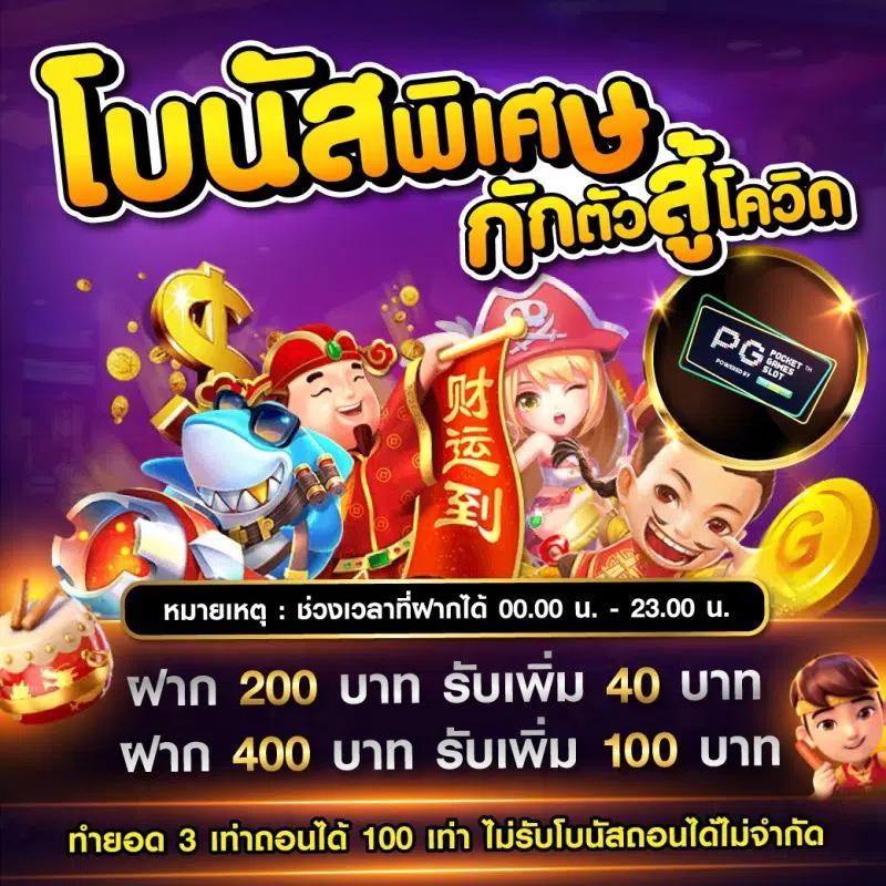 สลอท คาสิโนออนไลน์สุดฮิต พร้อมโปรโมชั่นและโบนัสมากมาย