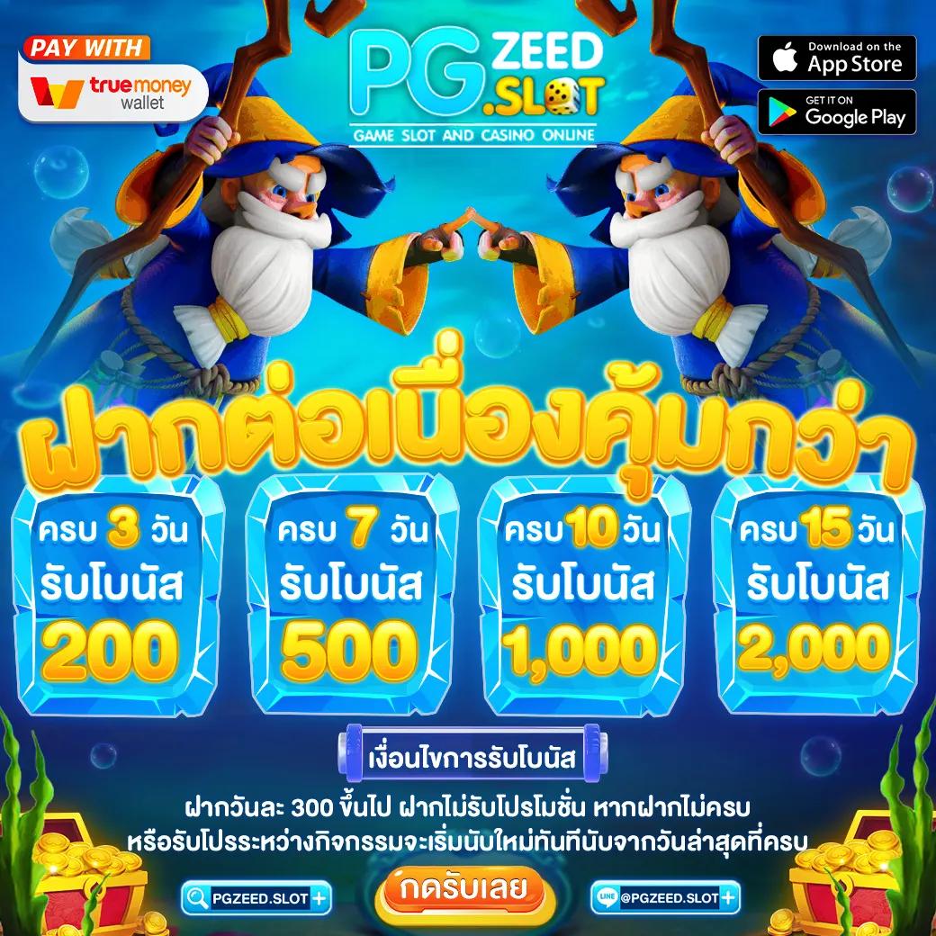 อุงเอิง คาสิโนออนไลน์สุดฮิต รวมเกมใหม่มาแรง 2024