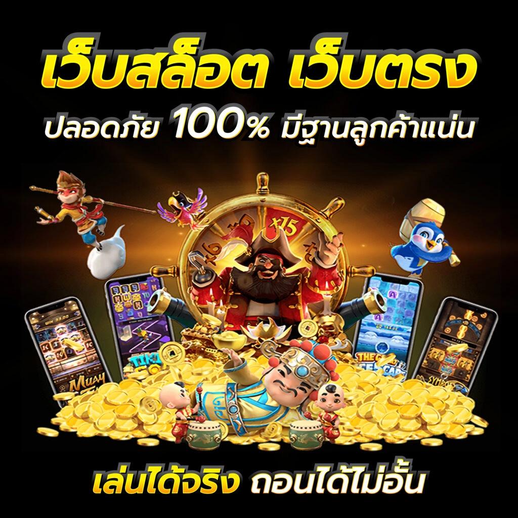 อัปสรา คาสิโน สมัครใหม่ รับโบนัสเครดิตฟรี 100% บาคาร่า สล็อต918