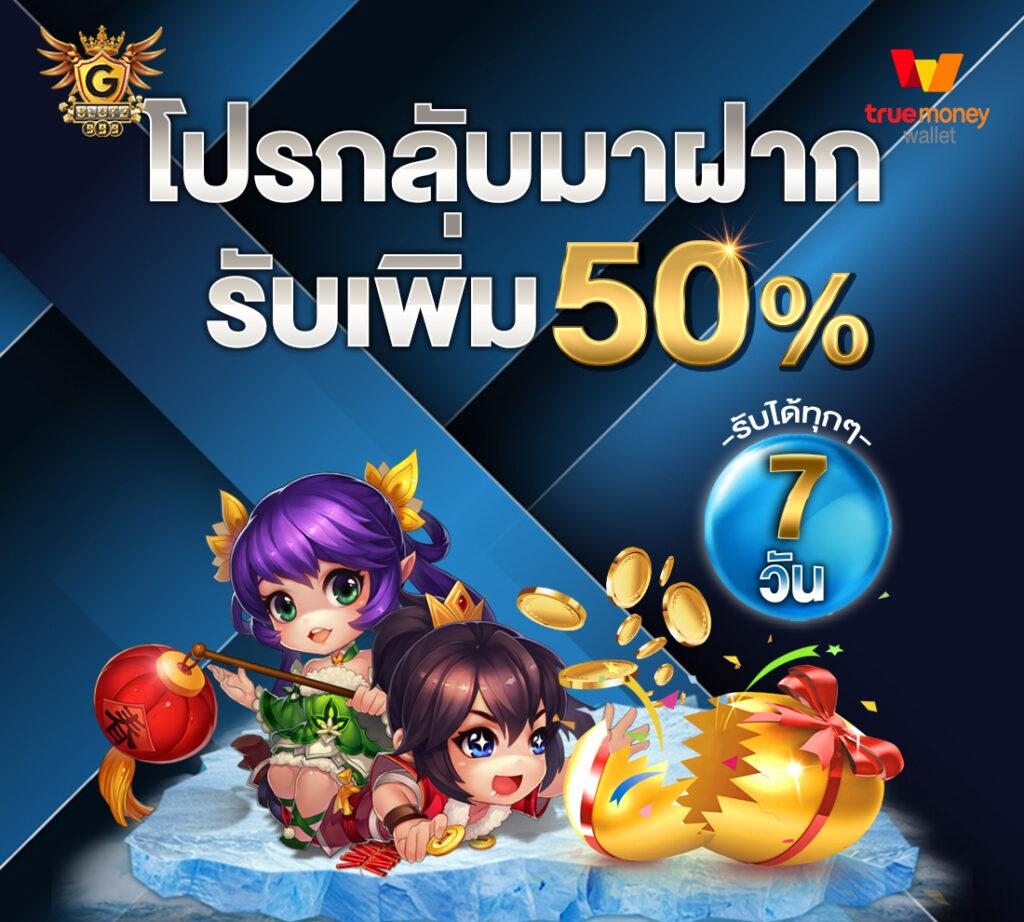 อมูเลท คาสิโนออนไลน์เล่นง่าย จ่ายจริง พร้อมโบนัสสุดคุ้ม