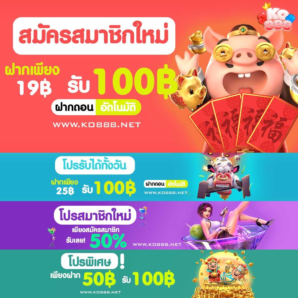 ออสตาโค้ด คาสิโนครบวงจร เดิมพันง่าย ได้เงินจริง 2024