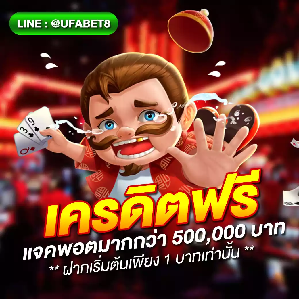 อีโม คาสิโนออนไลน์ที่ดีที่สุด ระบบเสถียร เล่นง่าย จ่ายจริง
