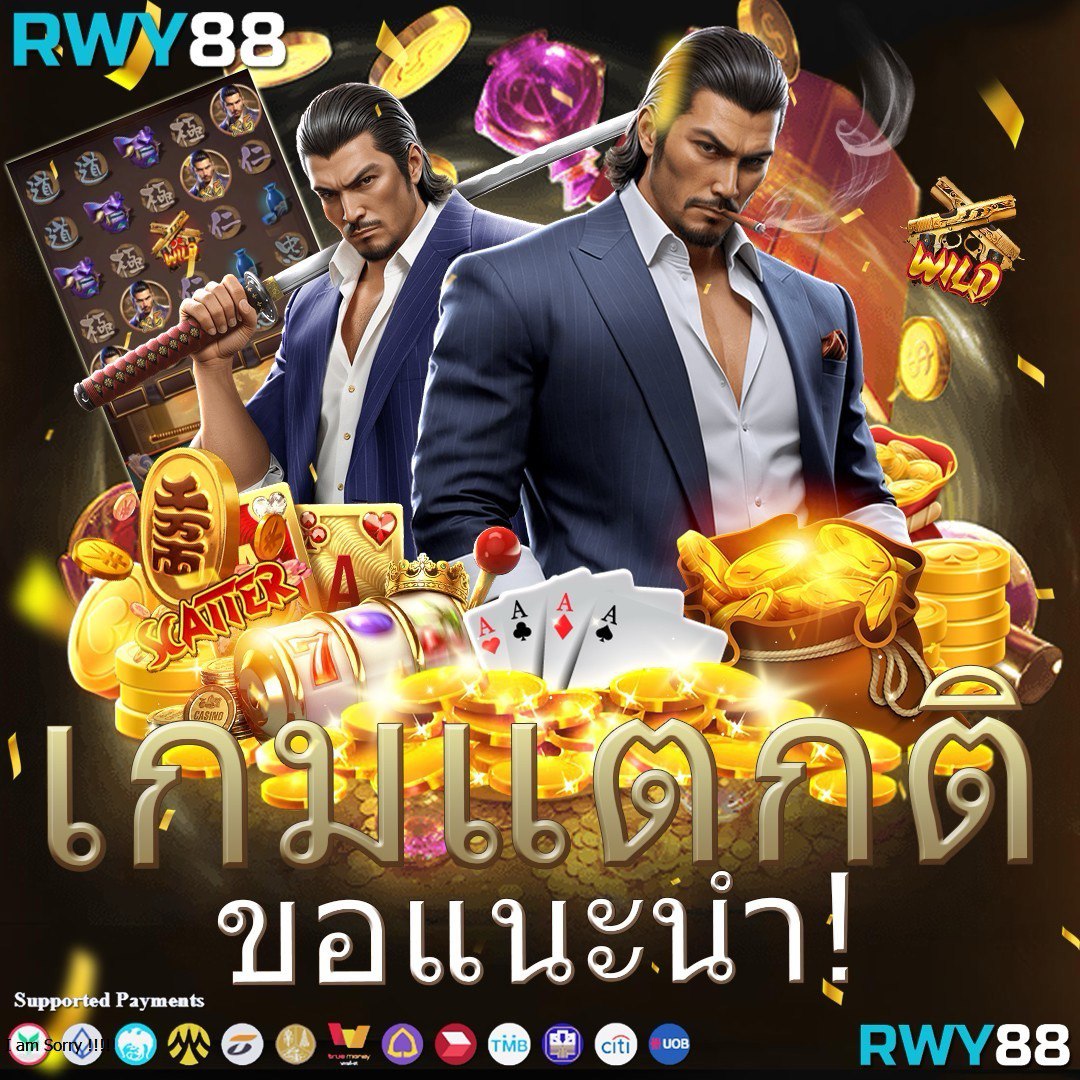 เกม สล็อต PG เว็บตรง ใหม่ล่าสุด รวมเกมสล็อตแตกง่ายที่สุดในไทย