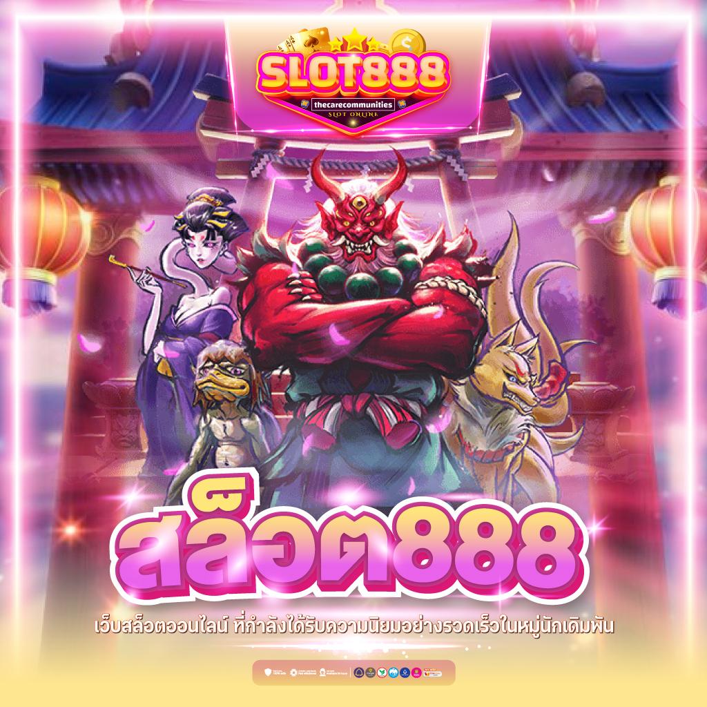 เกมทดลองเล่น คาสิโนออนไลน์ ล่าสุด รับข้อเสนอดีที่สุดในไทย