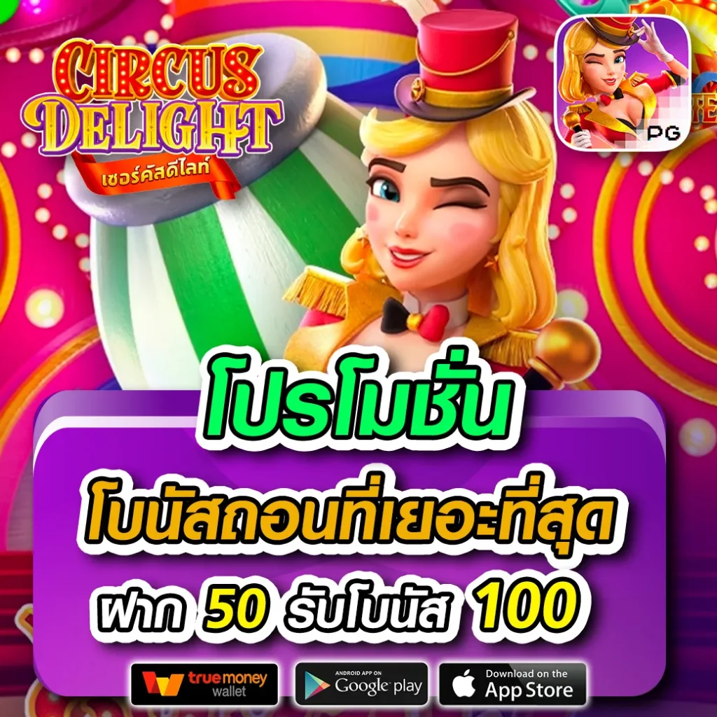 เกมสล็อต888 เว็บตรง สล็อตแตกง่าย จ่ายจริง มั่นใจในการเดิมพัน