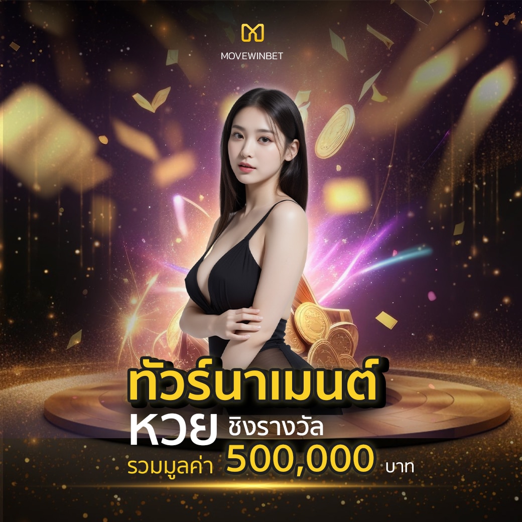 เกมเก่า คาสิโนอันดับหนึ่ง เล่นง่าย จ่ายจริง มาตรฐานระดับสากล