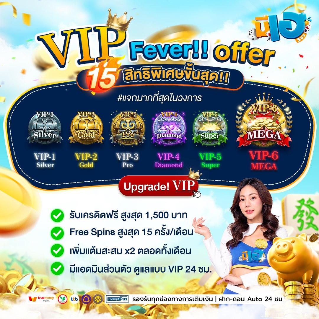 เข้ากลุ่ม Lottovip ทางเข้าใหม่ล่าสุด สมัครง่ายเพื่อรับข้อเสนอสุดพิเศษ