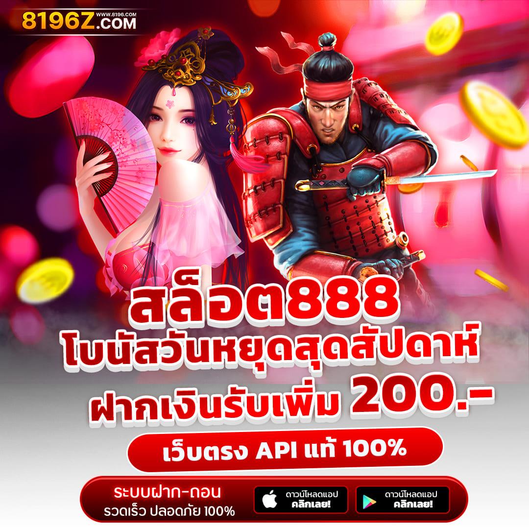 เข้าร่วม บอลสดล่าสุด ระบบฝากถอนรวดเร็วที่สุด 2024