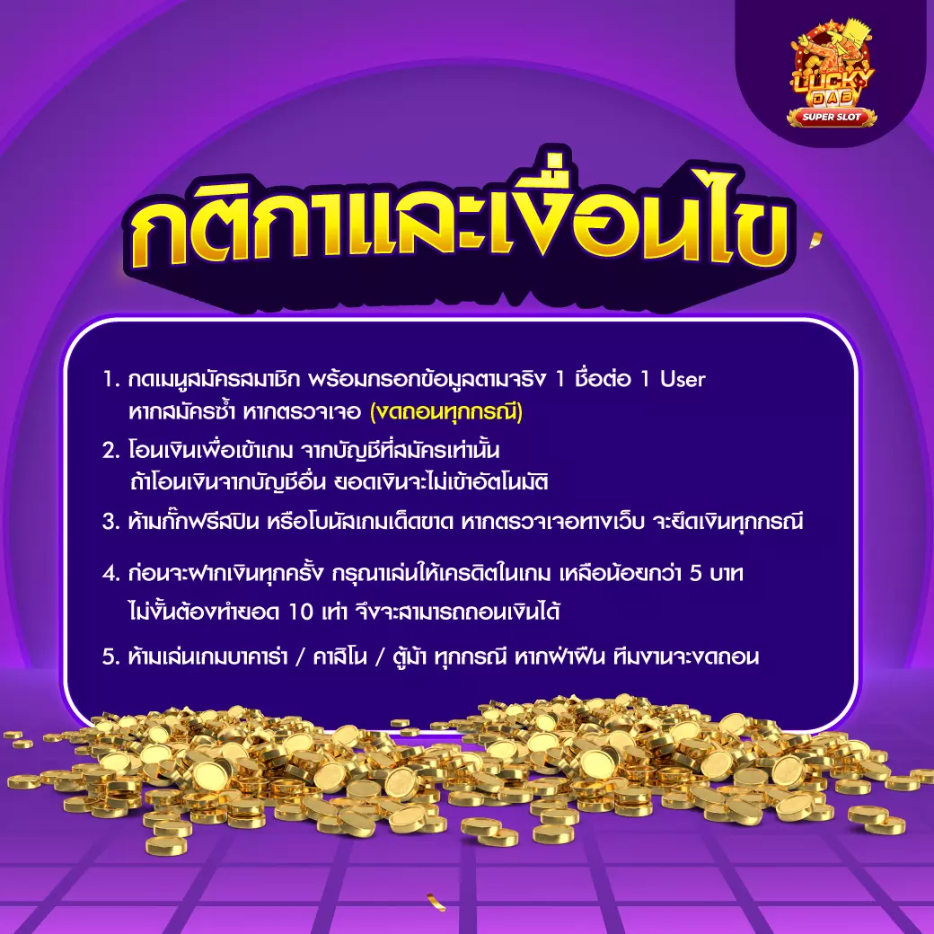 เข้าสู่ระบบ MEGAGAME คาสิโนออนไลน์ รวมเกมดังสุดฮิตยอดนิยม