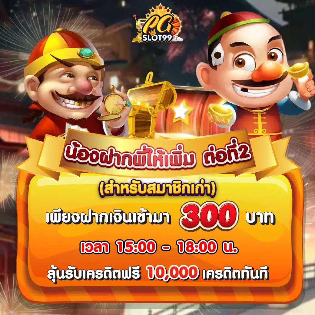 เข้าสู่ระบบ pggs member789 รวมเกมคาสิโนสุดมันส์ เติมเงินง่ายไม่มีขั้นต่ำ