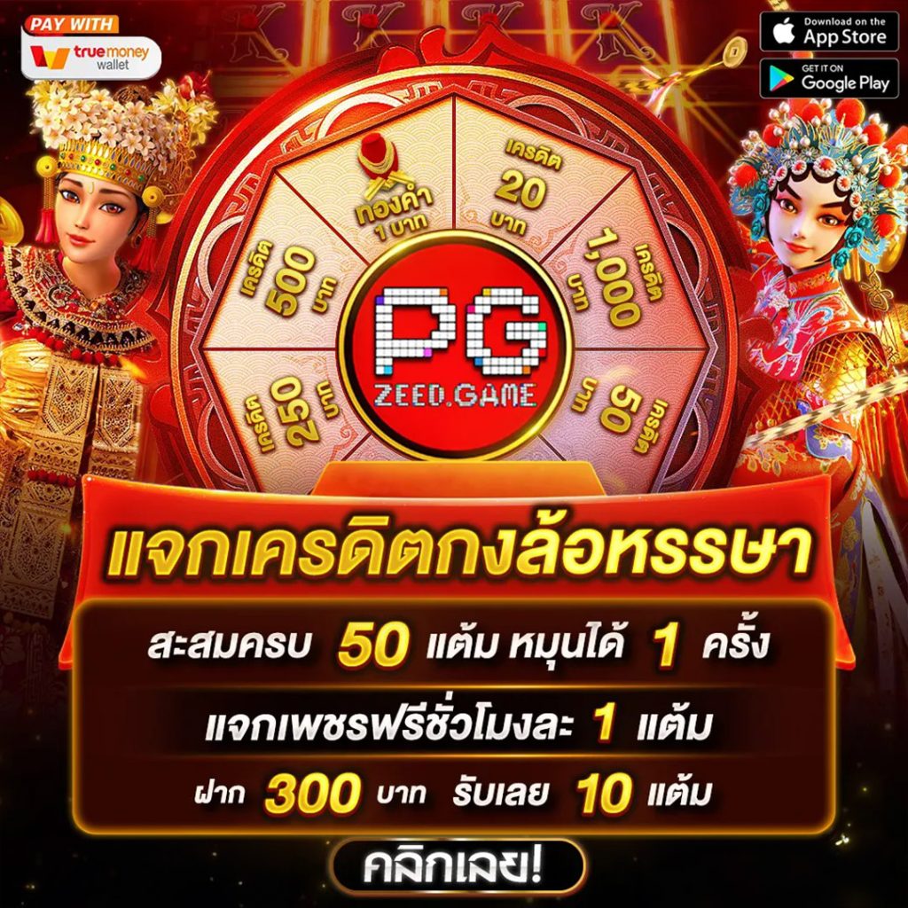 เครดิตฟรี888 คาสิโนออนไลน์ระบบทันสมัย เข้าถึงง่าย เล่นสนุกรวดเร็ว