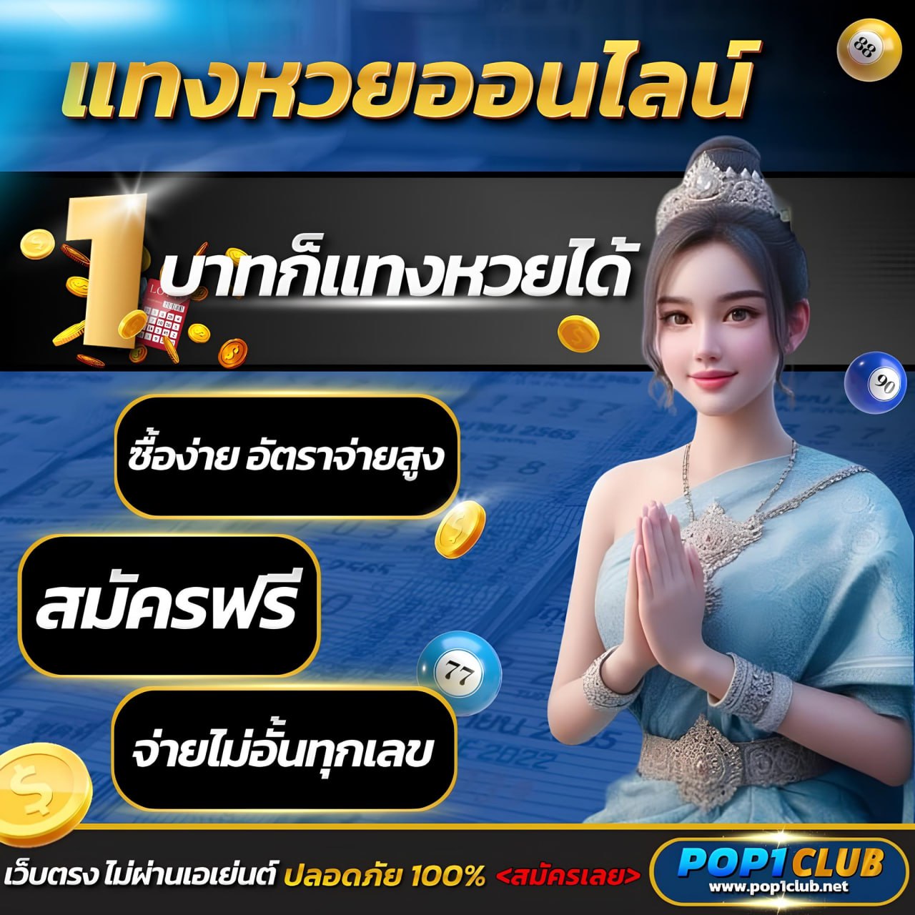 เครดิตฟรี 50 กดรับหน้าเว็บ ล่าสุด สนุกได้ง่ายปลอดภัยทุกเกม