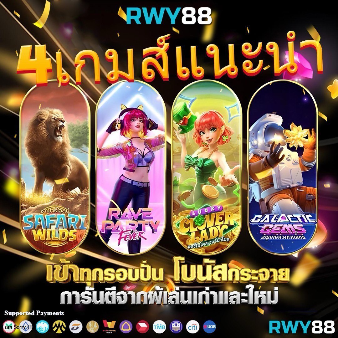 เครดิตฟรี 50 บาท สมัครง่าย กดรับเอง ไม่มีเงื่อนไข
