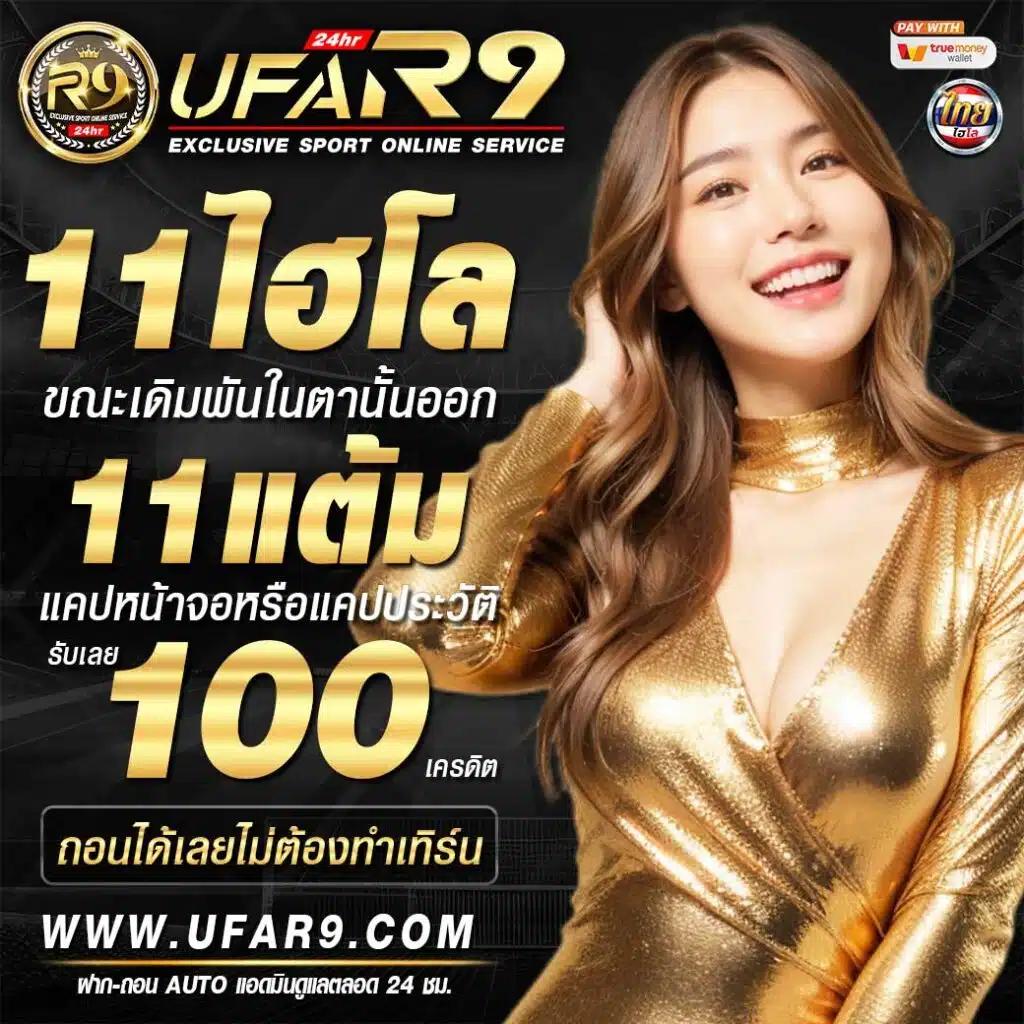 เครดิตฟรี 50 แค่สมัคร โปรโมชั่นและโบนัสสุดคุ้มในคาสิโนออนไลน์