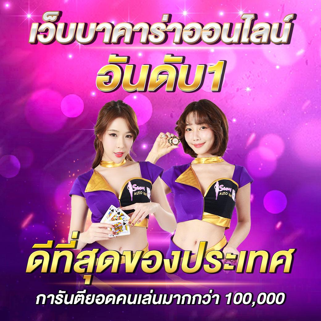 เดิมพัน G2Gking คาสิโนครบวงจร ระบบทันสมัย เล่นง่าย จ่ายจริง