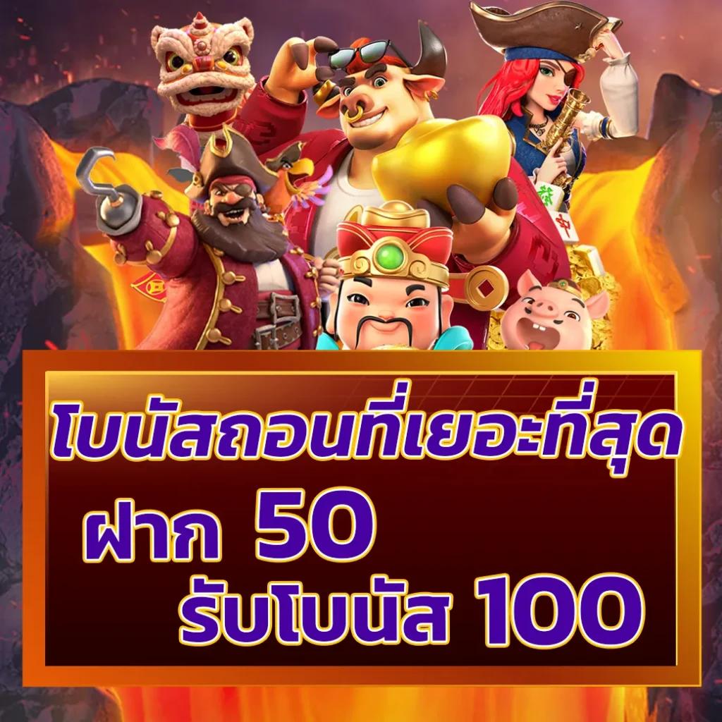 เดิมพันมันส์เต็มอิ่มกับ slotgame88 เว็บสล็อตยอดนิยม 2024