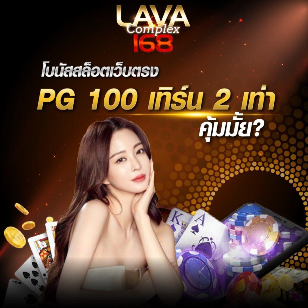 เดิมพันสด ผลบอลสด PC ระบบเสถียร ลุ้นง่าย โบนัสเพียบ