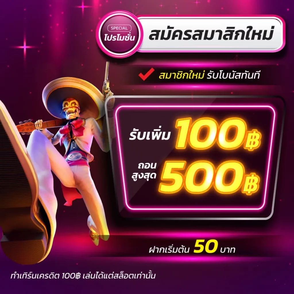 เดิมพันสดกับ ผลบอลสดไทย 888 แจ็กพอตแตกง่ายที่สุดในไทย