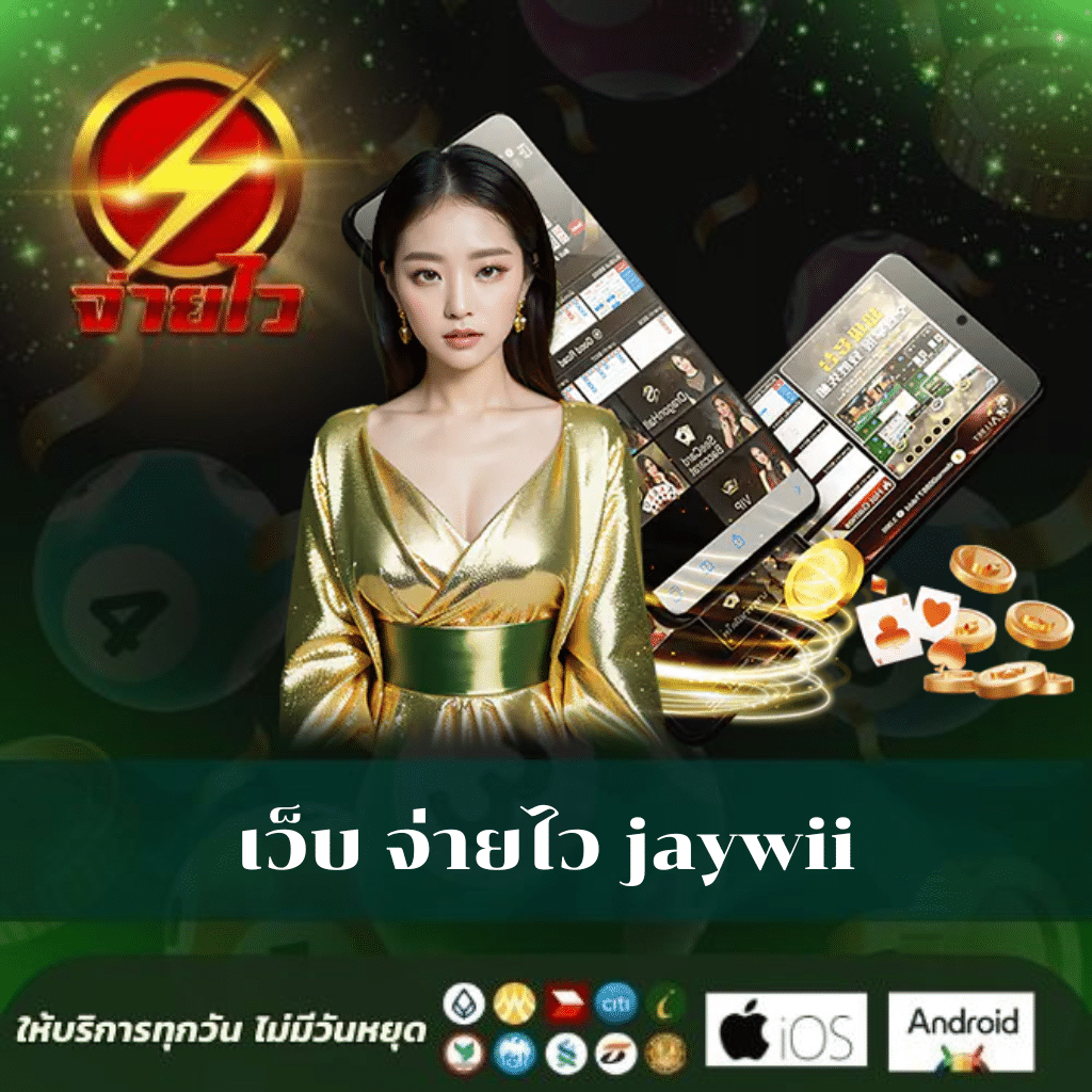 เดิมพันสุดมันส์กับ ktc jcb ค่ายคาสิโนยอดนิยมในไทย เว็บตรง terpercaya