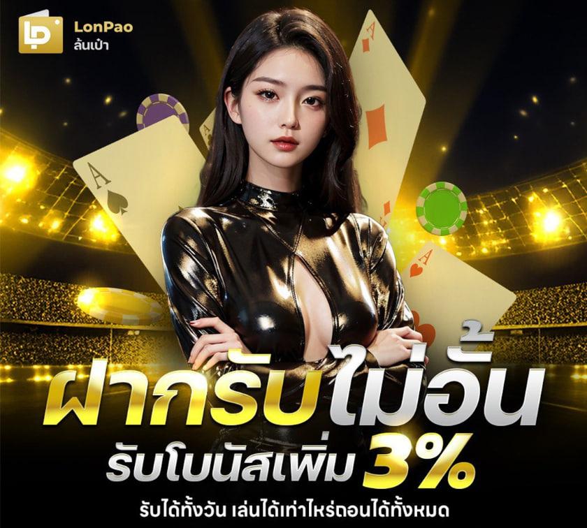 เดิมพันสนุกกับ ผลบอลสดราคา คาสิโนออนไลน์อันดับแนวหน้าในไทย