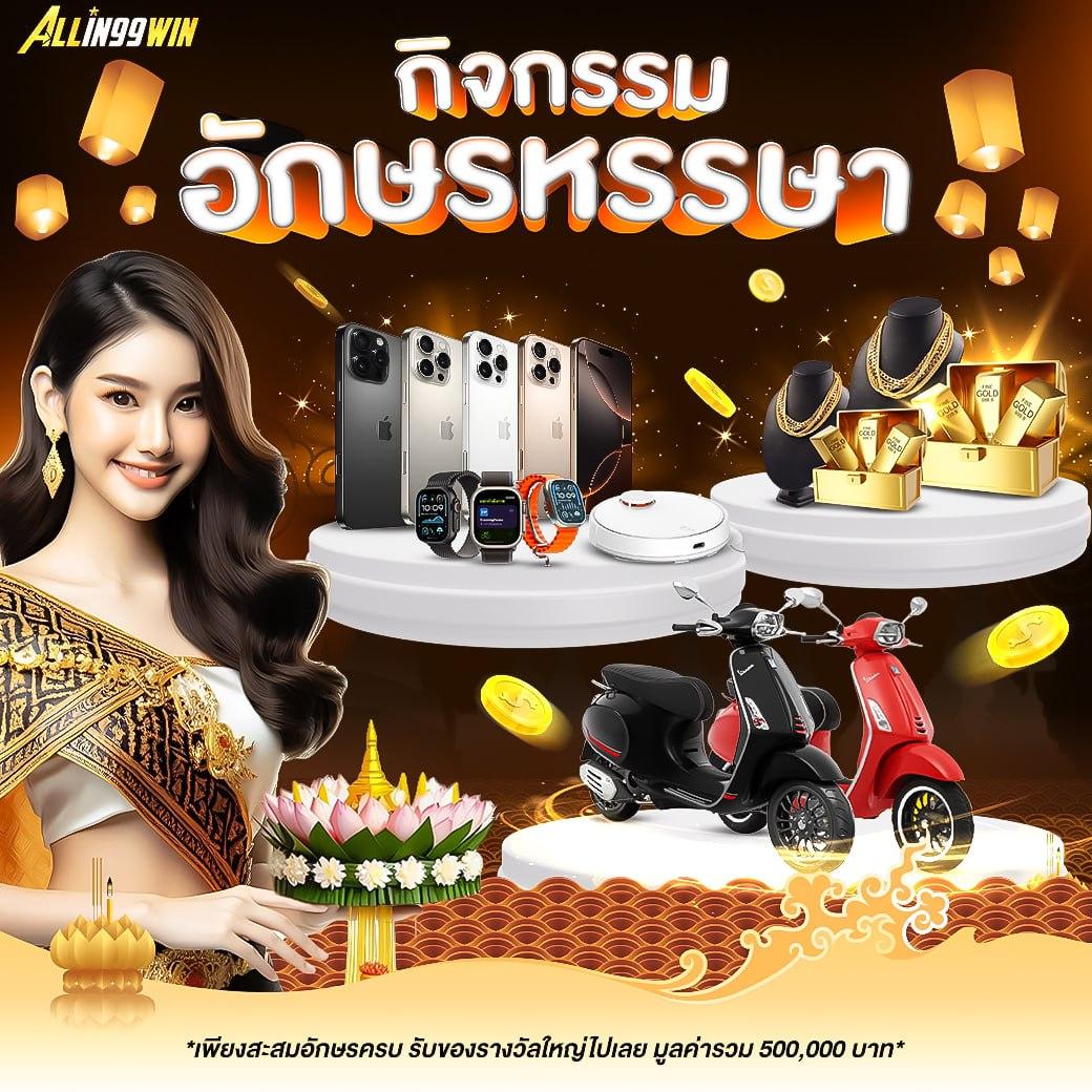 เดิมพันสนุกกับ เว็บคาสิโนออนไลน์ เว็บตรง ไม่ผ่านเอเย่นต์ 2024