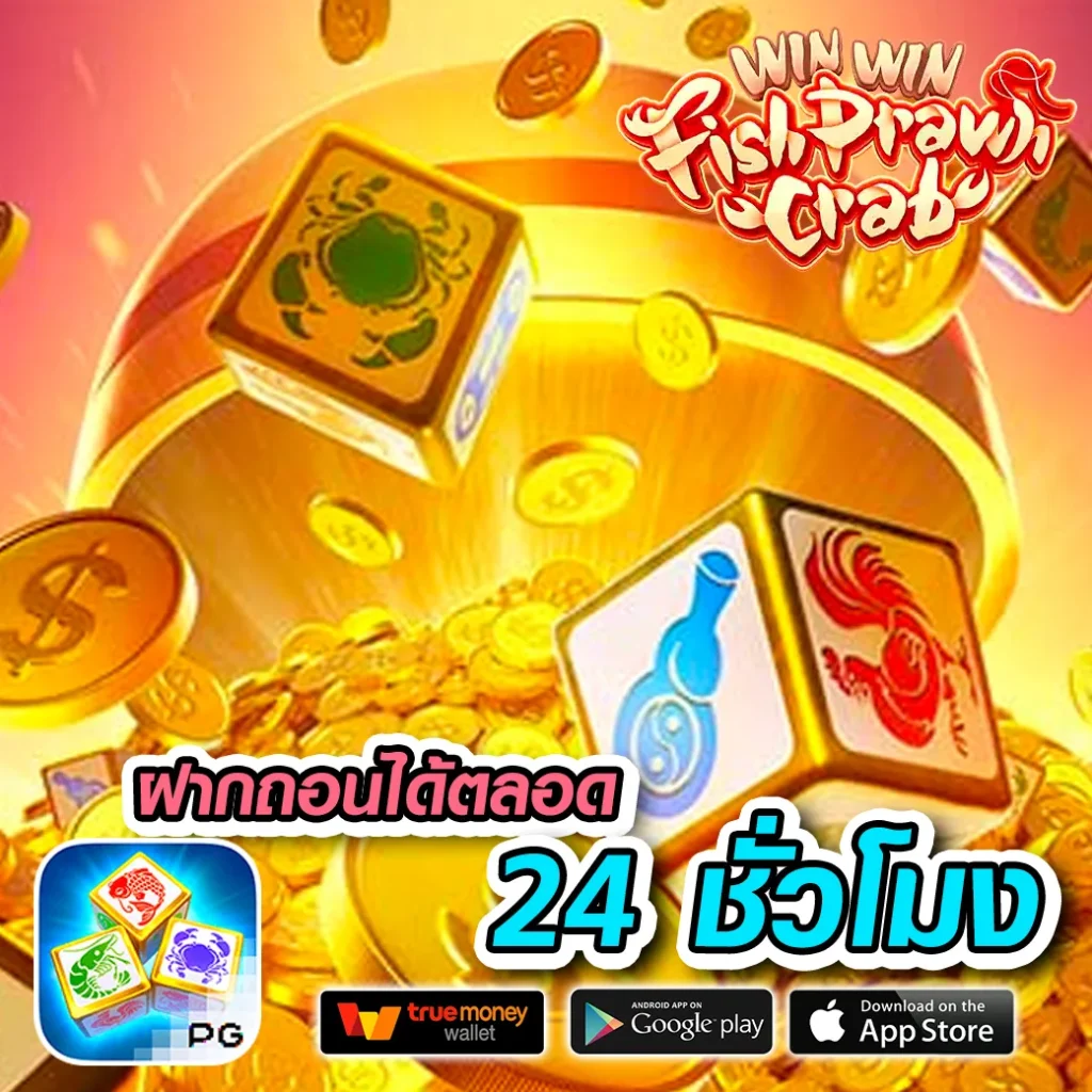 เดิมพันสนุกสุดมัน กับ เกมได้เงินจริง ค่ายเกมยอดนิยมในไทย