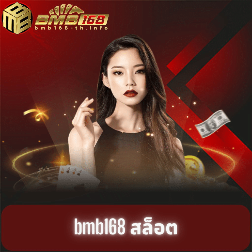 เดิมพันสนุกเต็มที่กับ betflixfin คาสิโนออนไลน์ยอดนิยมแห่งประเทศไทย