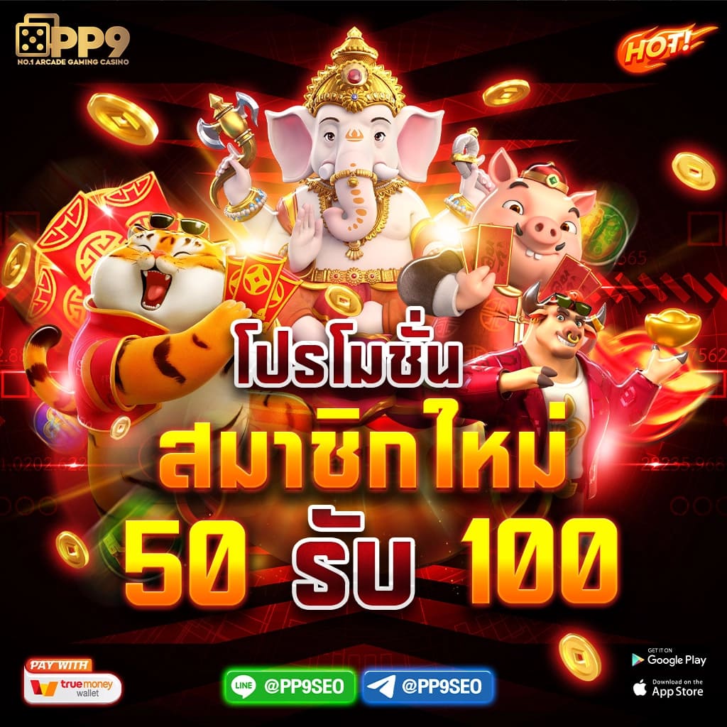 เดิมพันสล็อต PG JOKER888 เกมใหม่ล่าสุด ค่ายดังบนมือถือ
