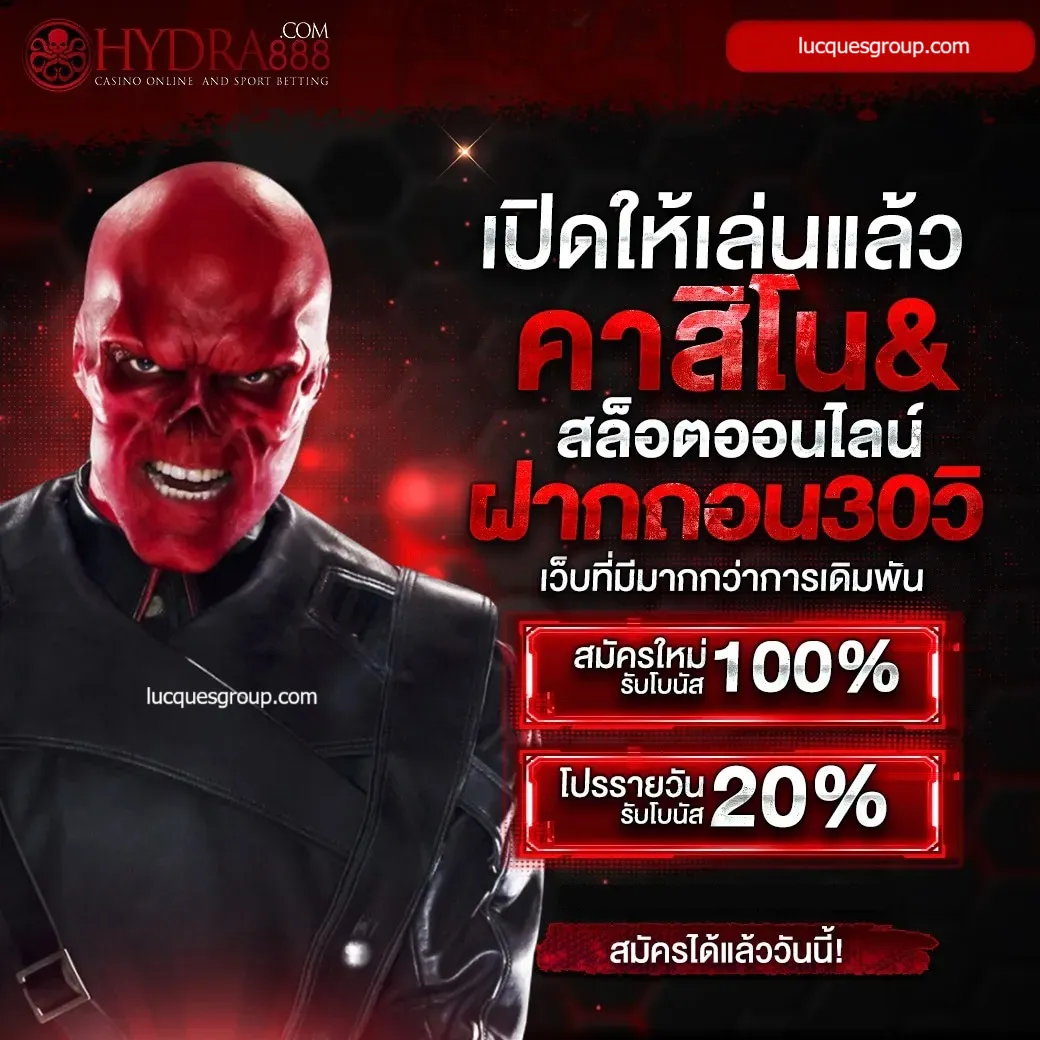 เดิมพันออนไลน์ครบวงจรกับ 365b รับข้อเสนอสุดคุ้มในไทย