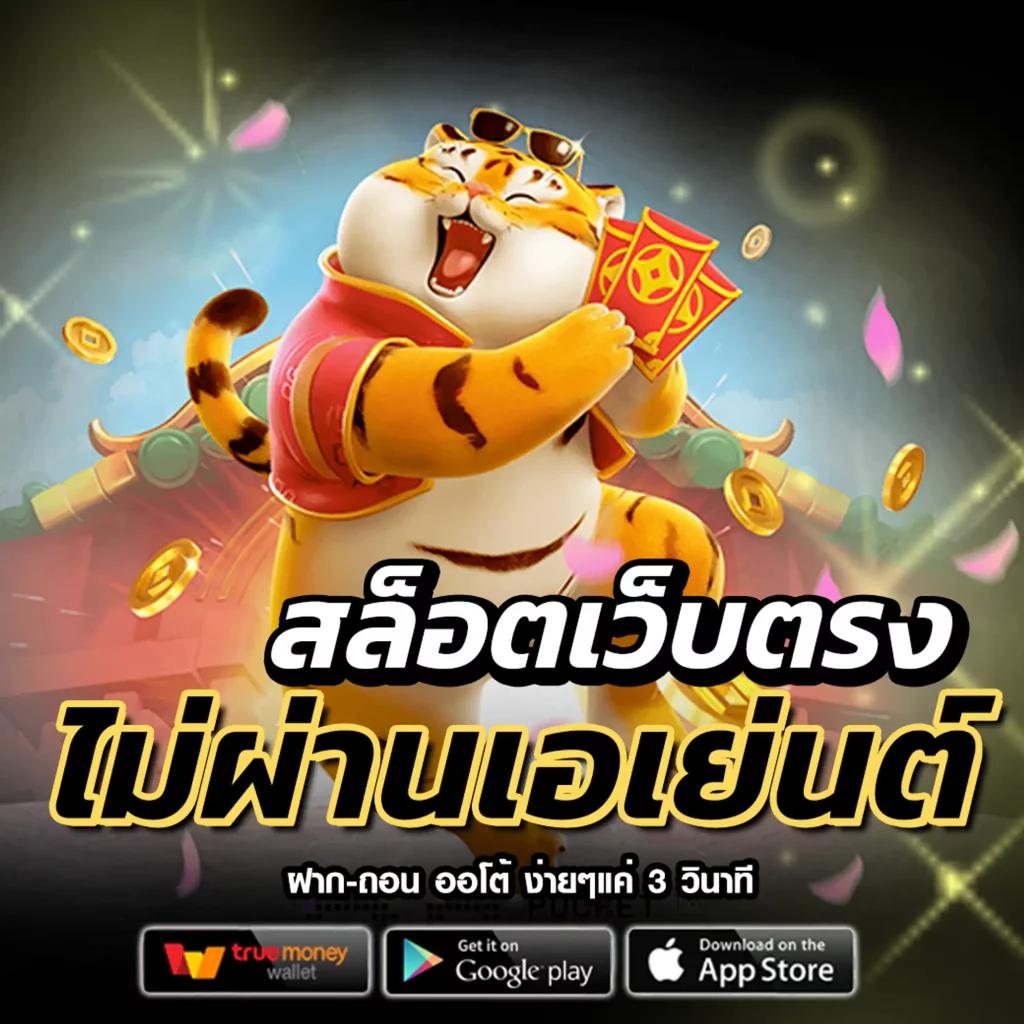 เดโม่ PG คาสิโนออนไลน์ อันดับ1 ระบบทันสมัย พร้อมโบนัสสุดคุ้ม