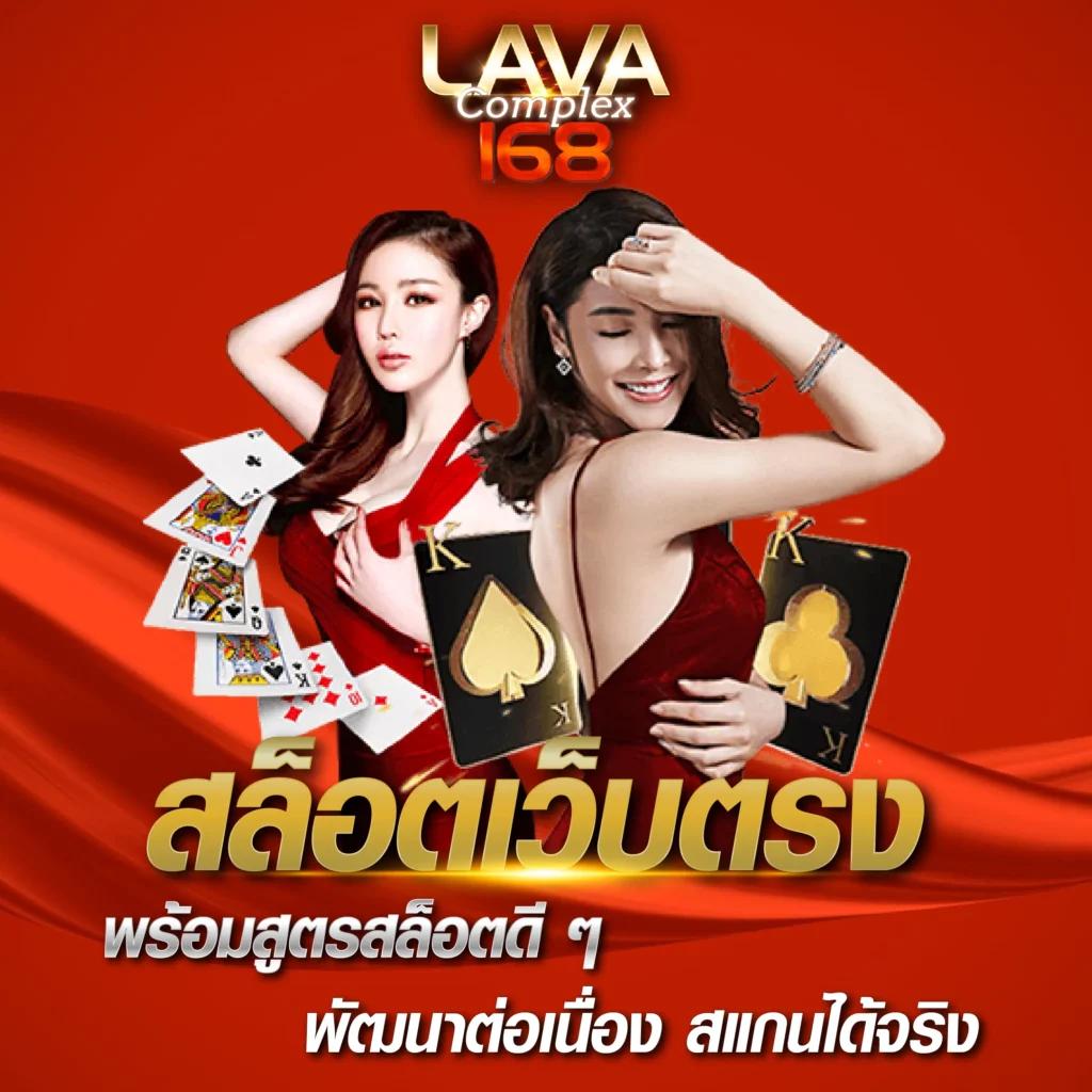 เบทฟิก168 คาสิโนออนไลน์อันดับหนึ่ง พร้อมโปรโมชั่นสุดฮิต 2024