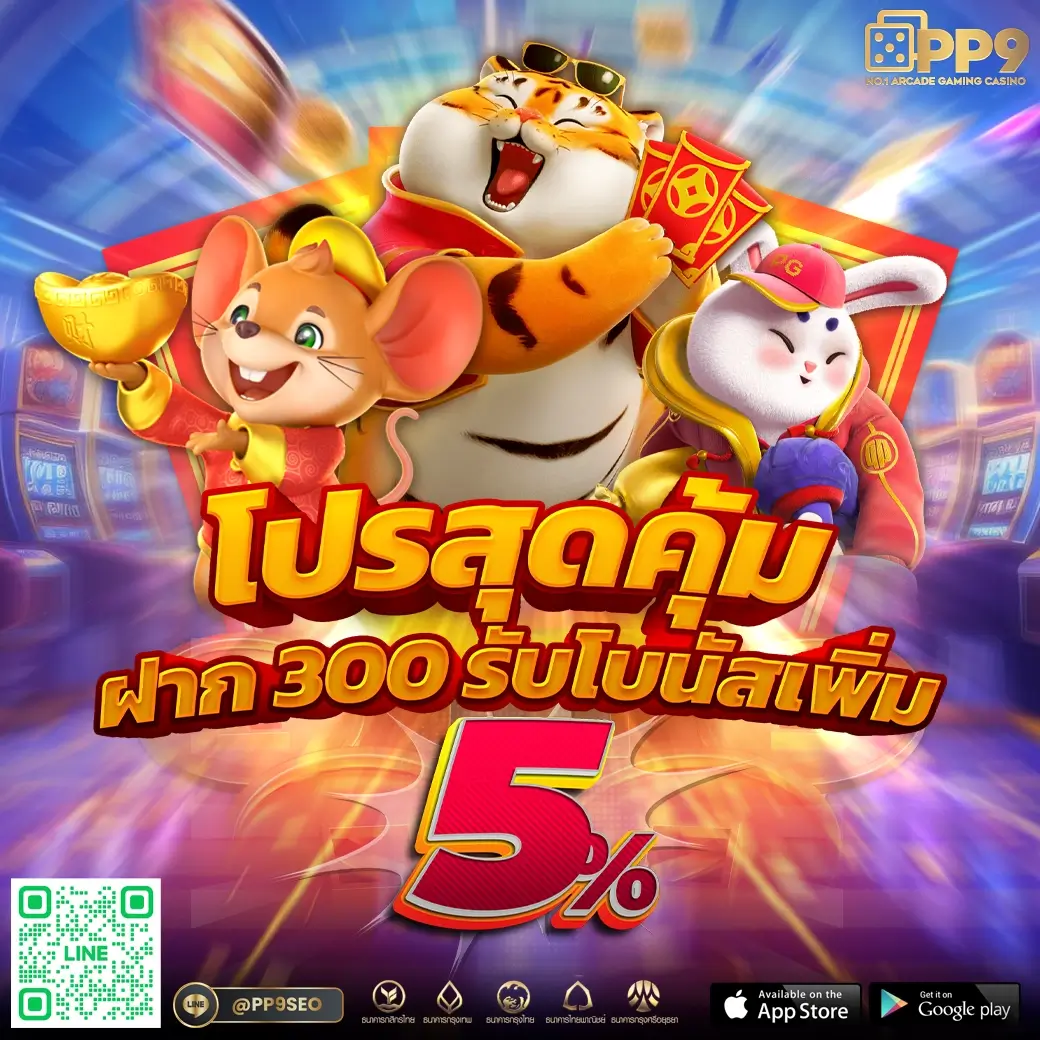 เปิดประสบการณ์ใหม่กับ Betway Slot รวมเกมสล็อตแตกง่ายอันดับ 1