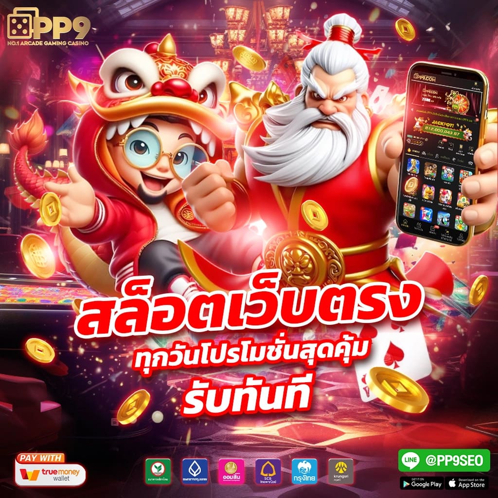 เพิ่มความสนุกกับการเดิมพันที่ Zeed168 คาสิโนออนไลน์อันดับหนึ่งในไทย