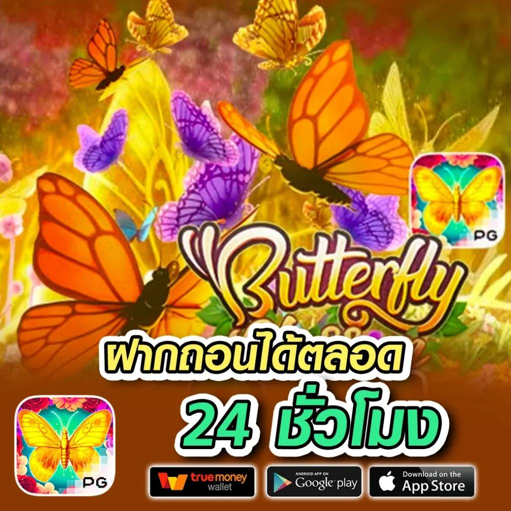เล่น PG Slot Wallet ฝากถอนรวดเร็ว มั่นใจในระบบปลอดภัย
