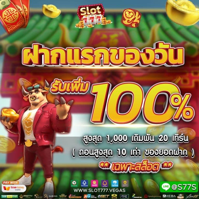 เล่น y9 สล็อต เว็บใหญ่ จ่ายจริง ระบบทันสมัย ฟรีโบนัส 100%